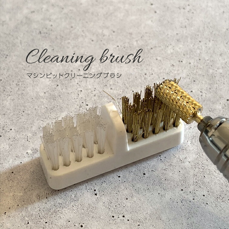 楽天市場】【ゆうパケット対象商品】マシンビット ネイルマシン ビット