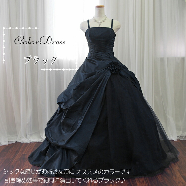 楽天市場】カラードレス 演奏会用ドレス 大人 ロングドレス プリンセス
