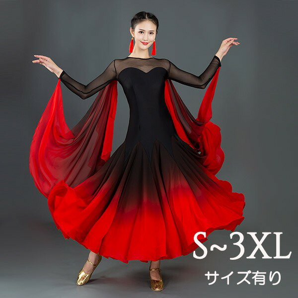 楽天市場】社交ダンスドレス ワンピース ダンスウェア ダンス衣装 衣装