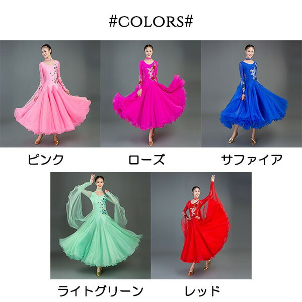 楽天市場】社交ダンスドレス ダンス衣装 ワンピース ドレス 衣装