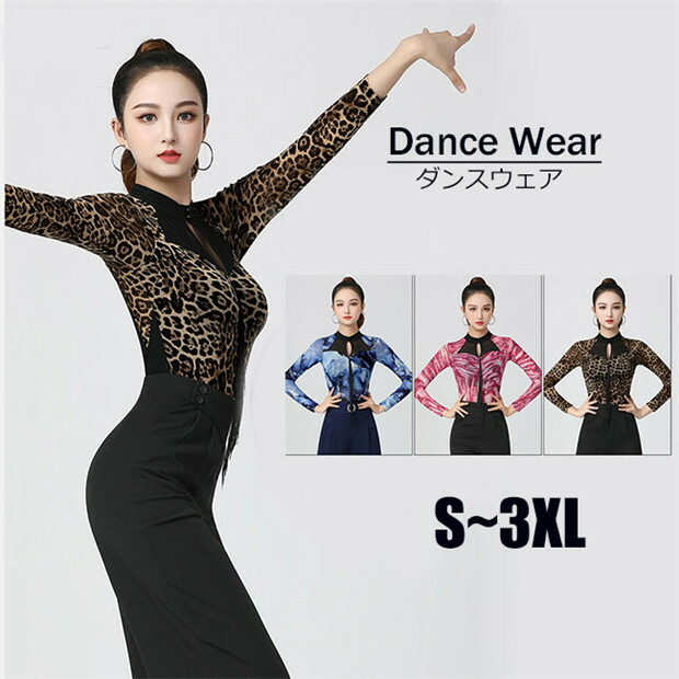 楽天市場】社交ダンス ダンスウェア ラテン 大人用 トップス