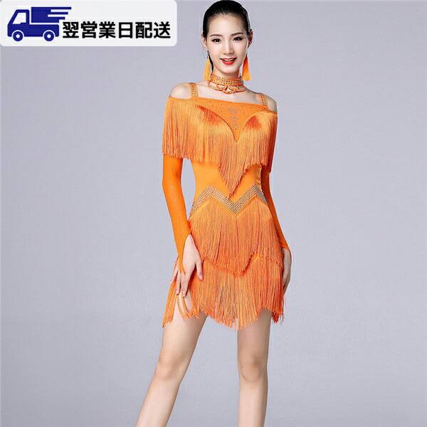楽天市場】【翌営業日発送】L オレンジ 社交ダンス ラテンドレス 練習