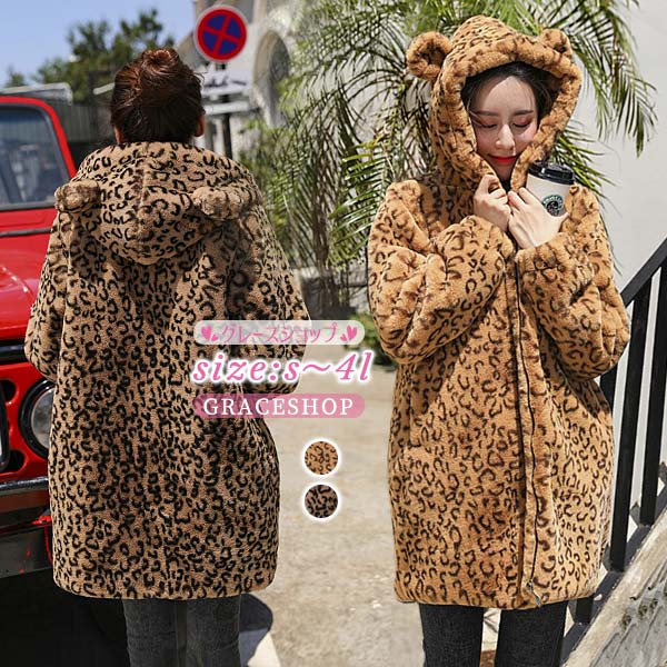 楽天市場】もこもこ パーカー エコファー レオパード柄 暖かい