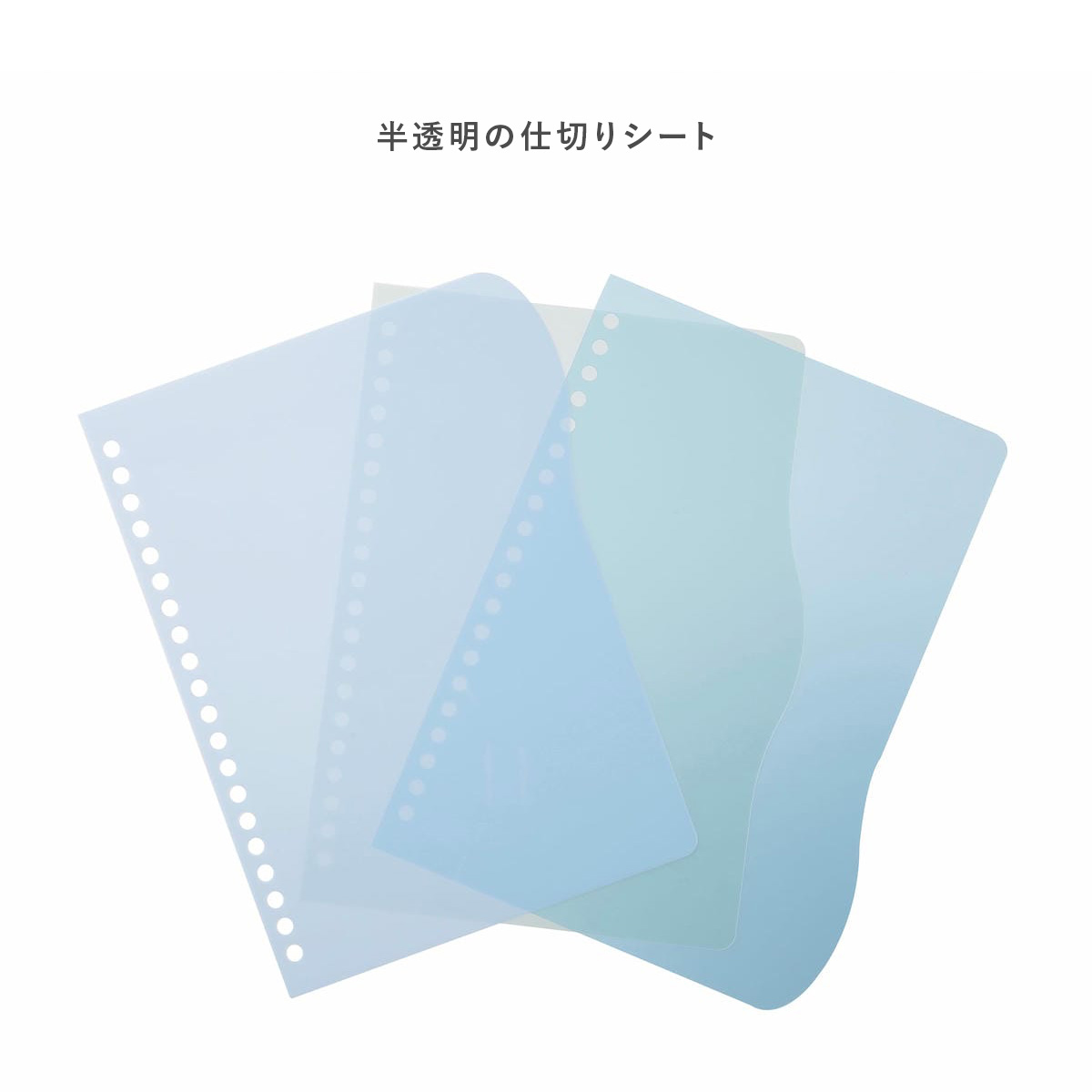 楽天市場】パピノット インデックス・A5 3枚セット 20穴 3山 PP 波型