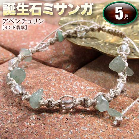 楽天市場】ミサンガ ストーンの通販