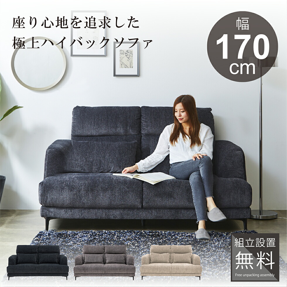 楽天市場】【3/4 20時〜6時間限定2,000円OFFクーポン】ソファー ソファ