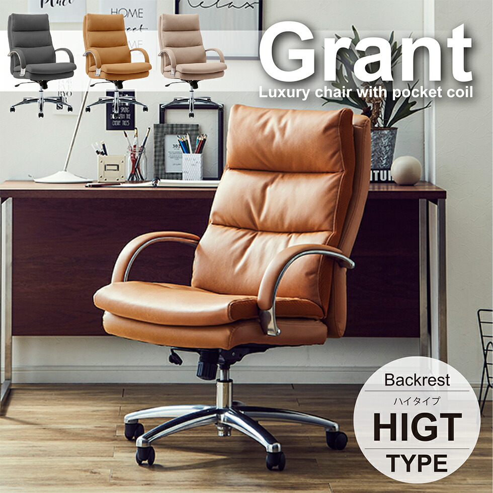 楽天市場】オフィスチェア テレワーク レザー 肘付き キャスター