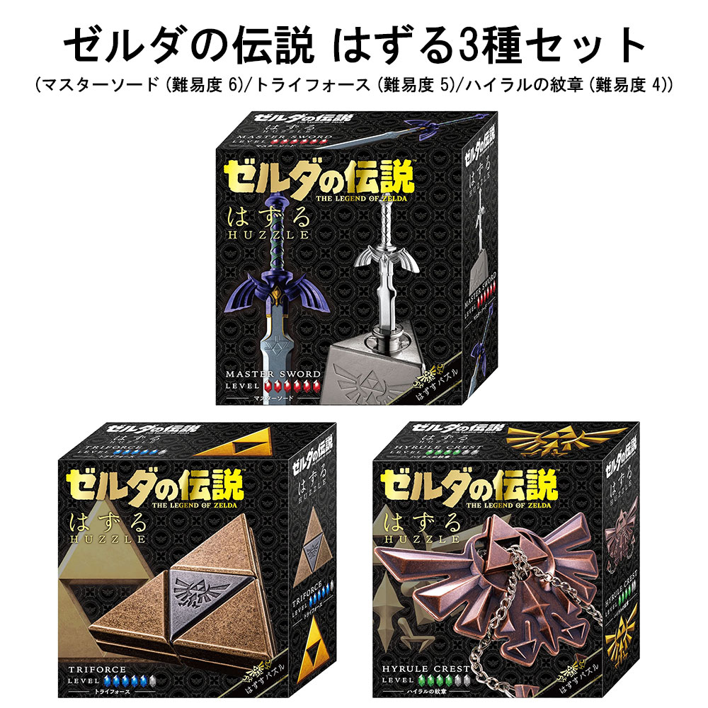 楽天市場】ゼルダの伝説 パズルの通販