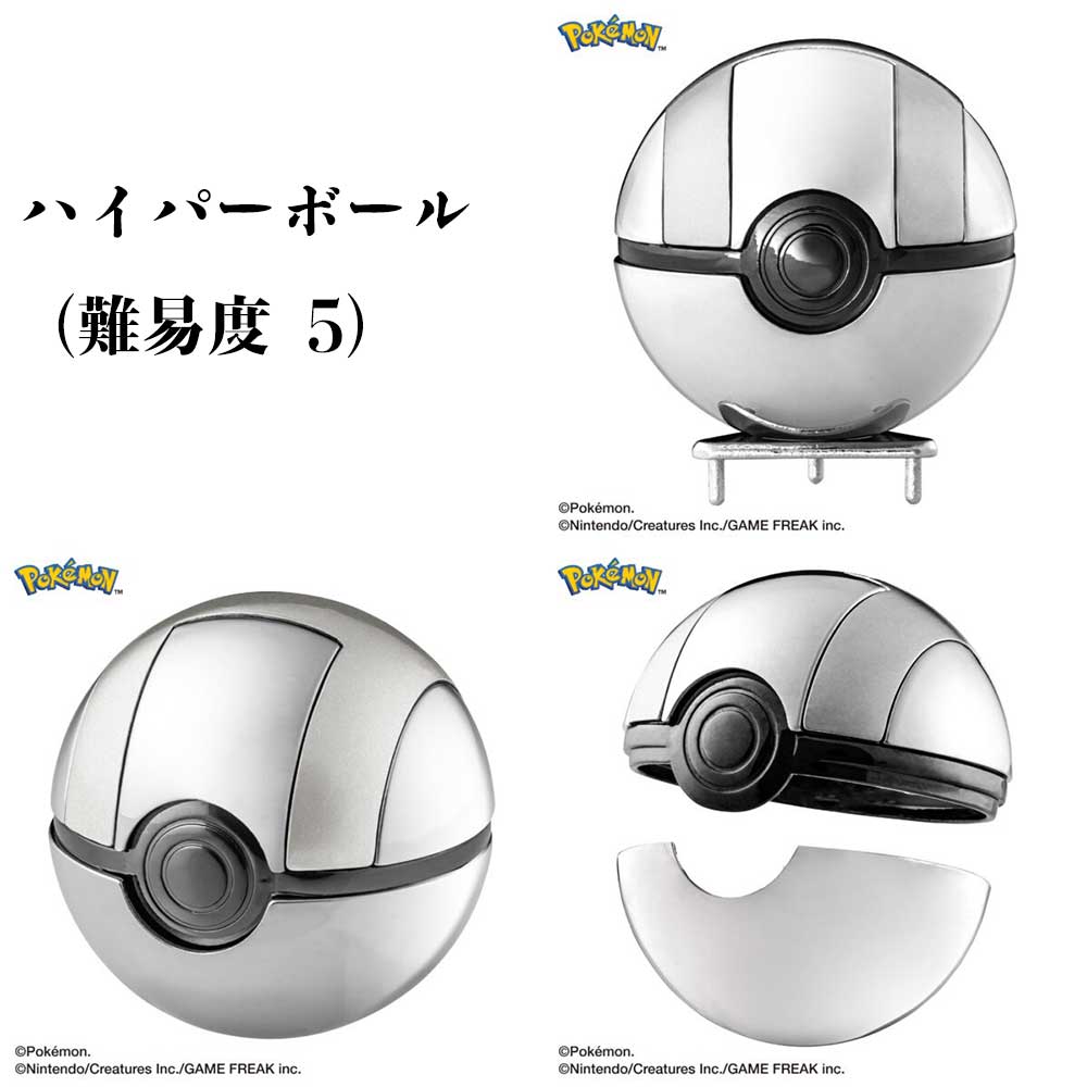 楽天市場】はずる ポケモン モンスターボール4種セット 【モンスター