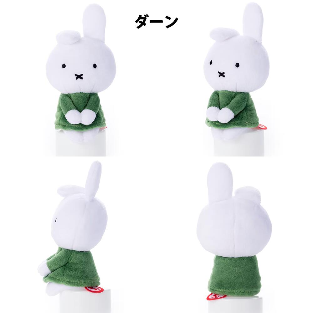 楽天市場】ブルーナ ちょっこりさん (選べる5種)【ミッフィー