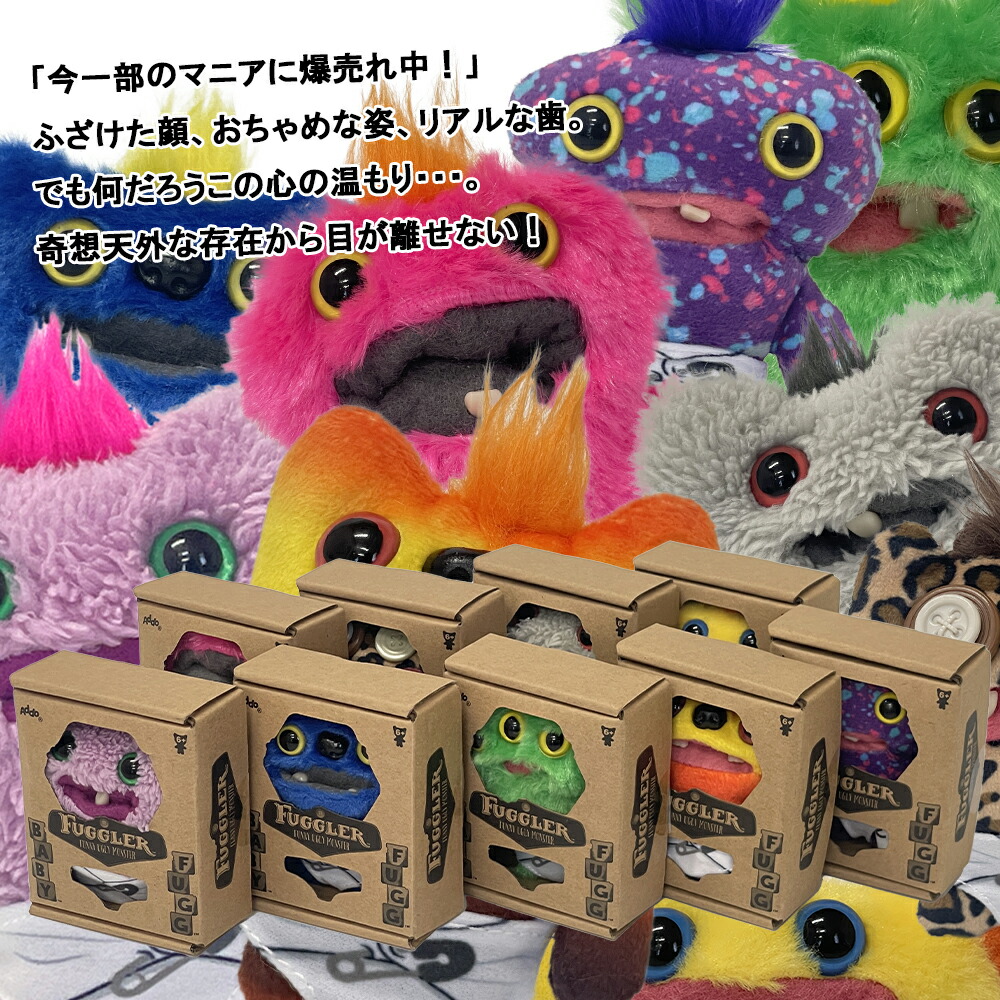 楽天市場】[商品入れ替えSALE][50%OFF]FUGGLER(ファグラー) ベビー