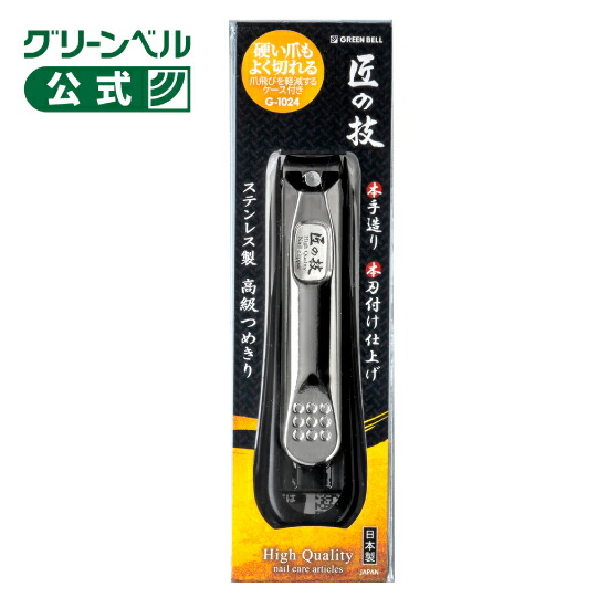 楽天市場】【つめ飛び軽減ケース付き ステンレス製 高級つめきり】G