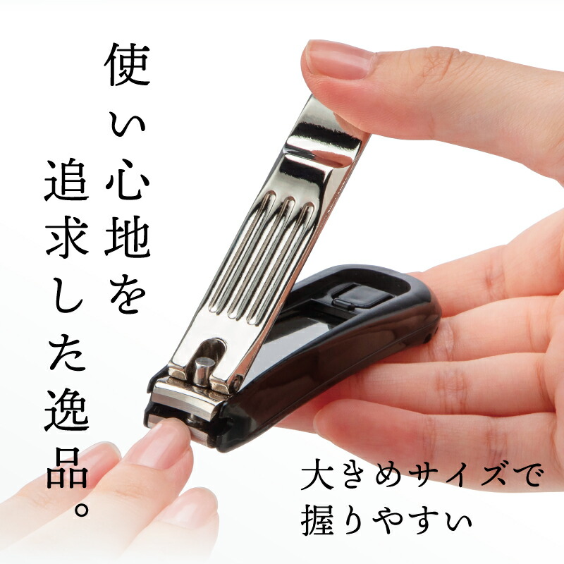 楽天市場】【つめ飛び軽減ケース付き ステンレス製 高級つめきり】G