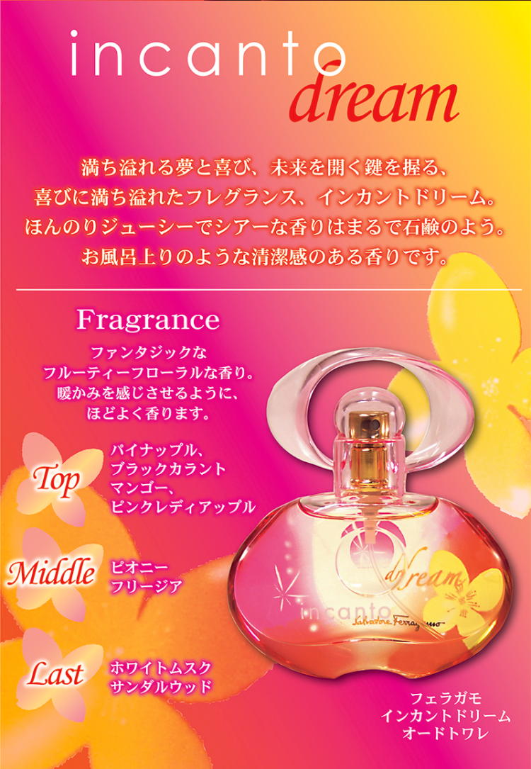 楽天市場】サルヴァトーレ フェラガモ インカント ドリーム 復刻版