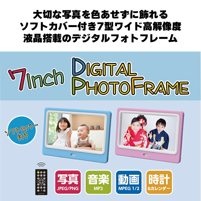 楽天市場】デジタルフォトフレーム 7型ワイド 高解像度液晶搭載 GH