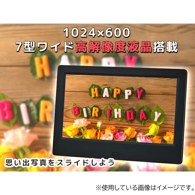 楽天市場】デジタルフォトフレーム 7型ワイド 高解像度液晶搭載 GH