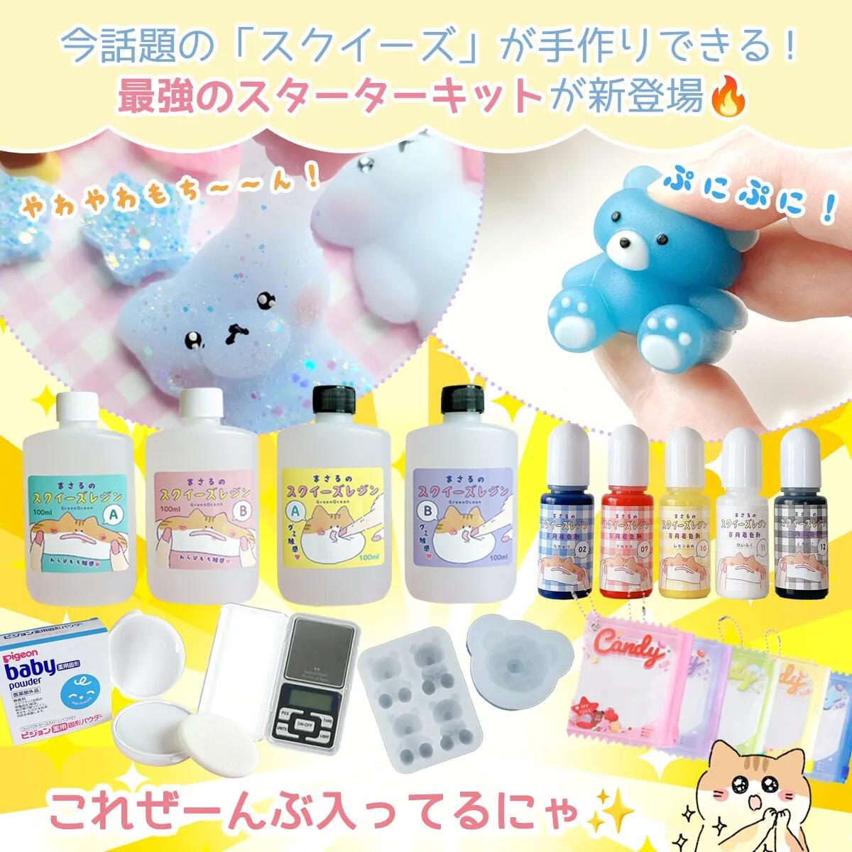 楽天市場】【5のつく日P5倍】☆送料無料【スクイーズ レジンセット