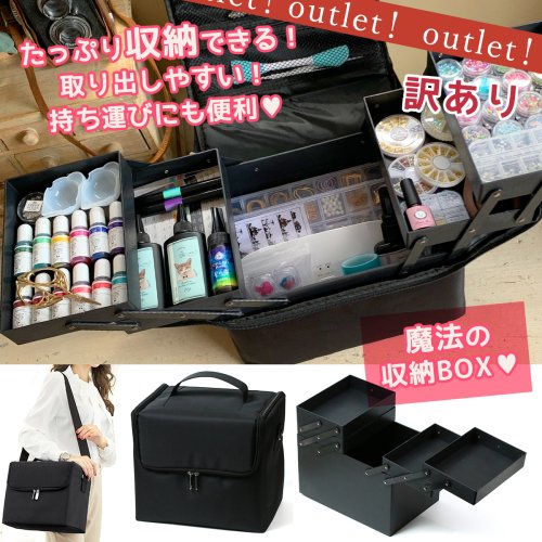 楽天市場】☆【訳ありアウトレット】道具入れ メイクボックス 大容量