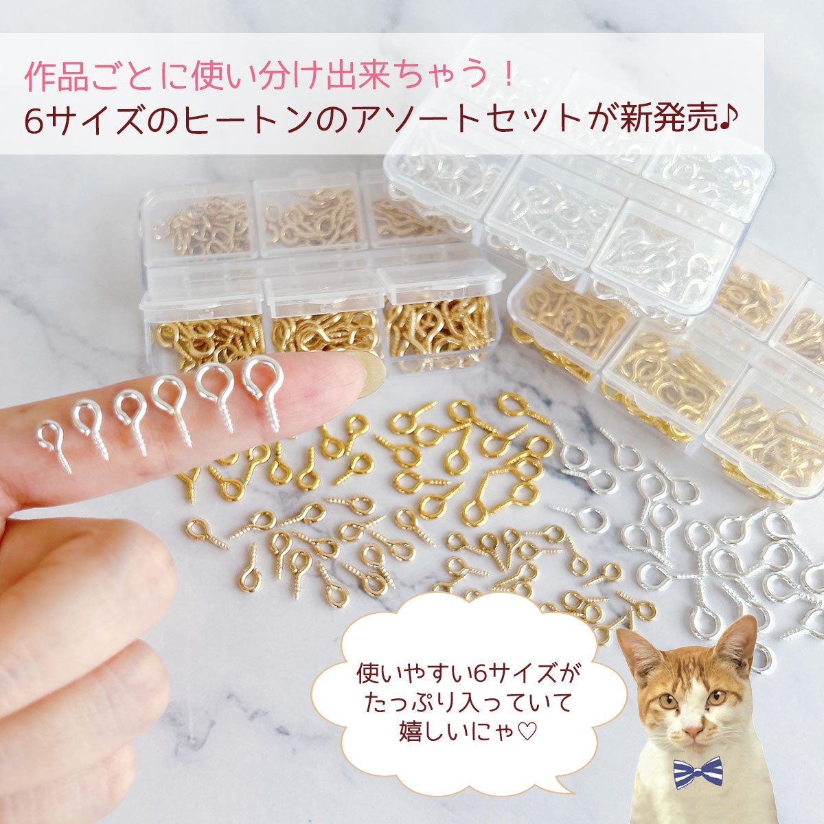 楽天市場】【基本金具】ヒートン 6サイズアソートセット ケース入り