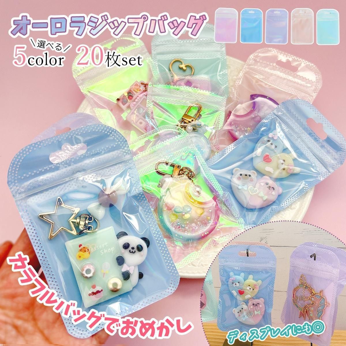 楽天市場】【販売小物】20枚 オーロラジップバッグ ラッピング資材 袋