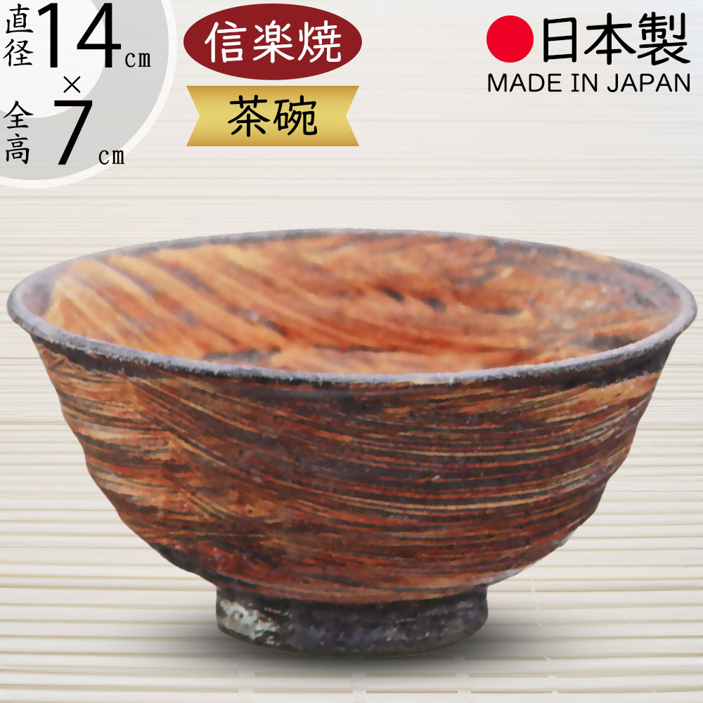 楽天市場】抹茶碗 常滑焼の通販