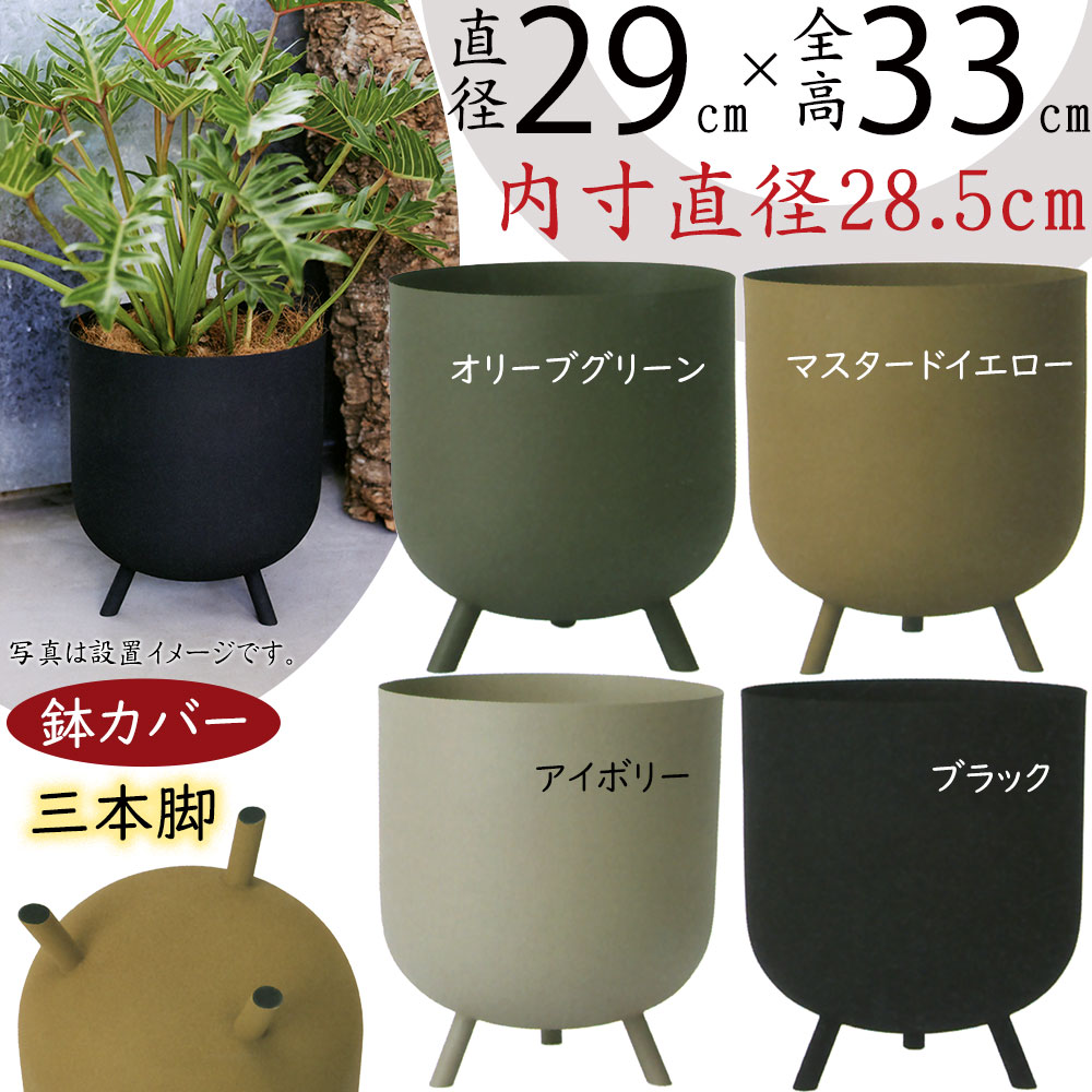 楽天市場】鉢カバー プランターカバー おしゃれ 人気 観葉植物