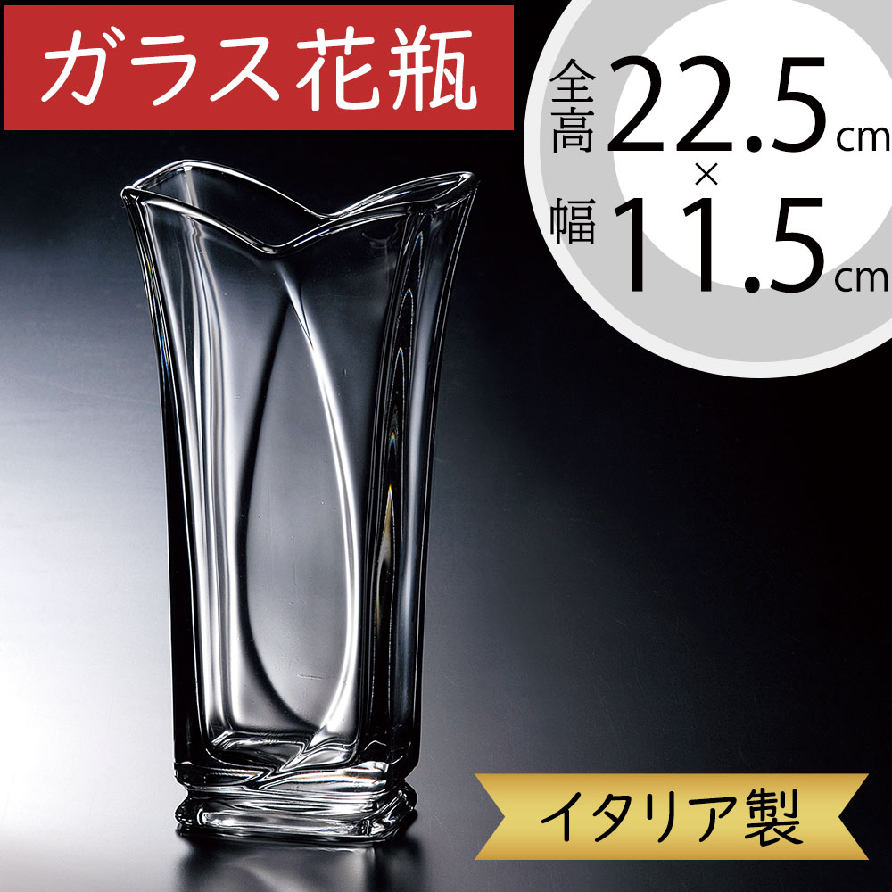 イタリア 花瓶 ガラス」の人気商品一覧 | 安い商品を通販サイトから