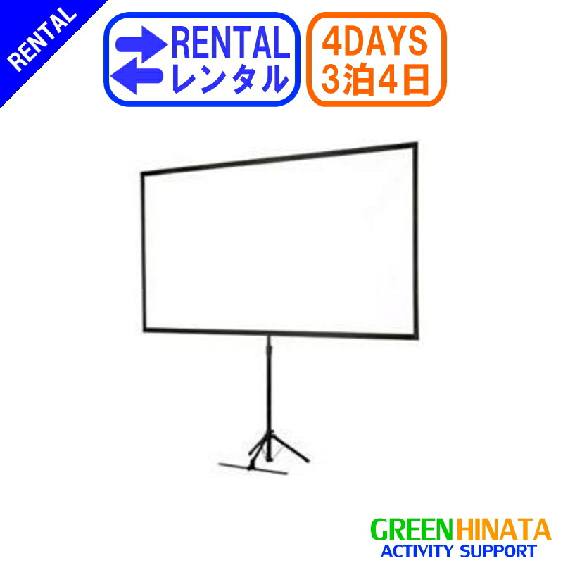 楽天市場】EPSON 80インチワイド モバイルスクリーン Xタイプ ELPSC21B