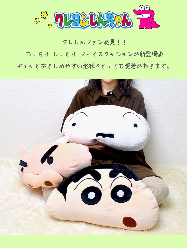 楽天市場】クッション クレヨンしんちゃん 男の子 女の子 クッション
