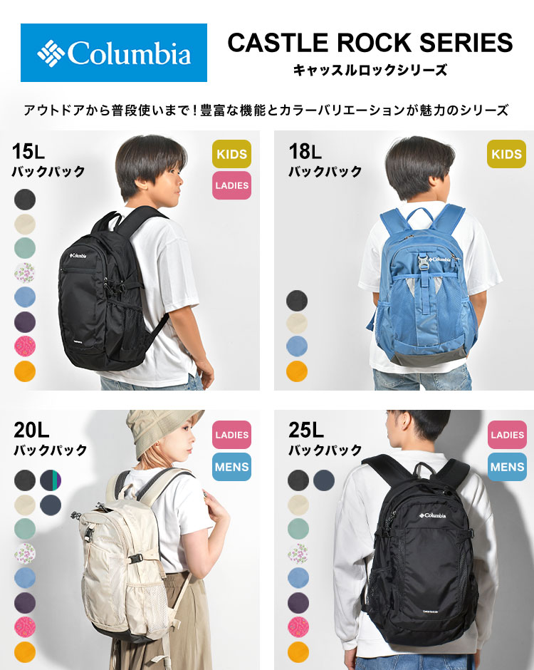 楽天市場】リュック キッズ コロンビア バックパック 大容量 ジュニア