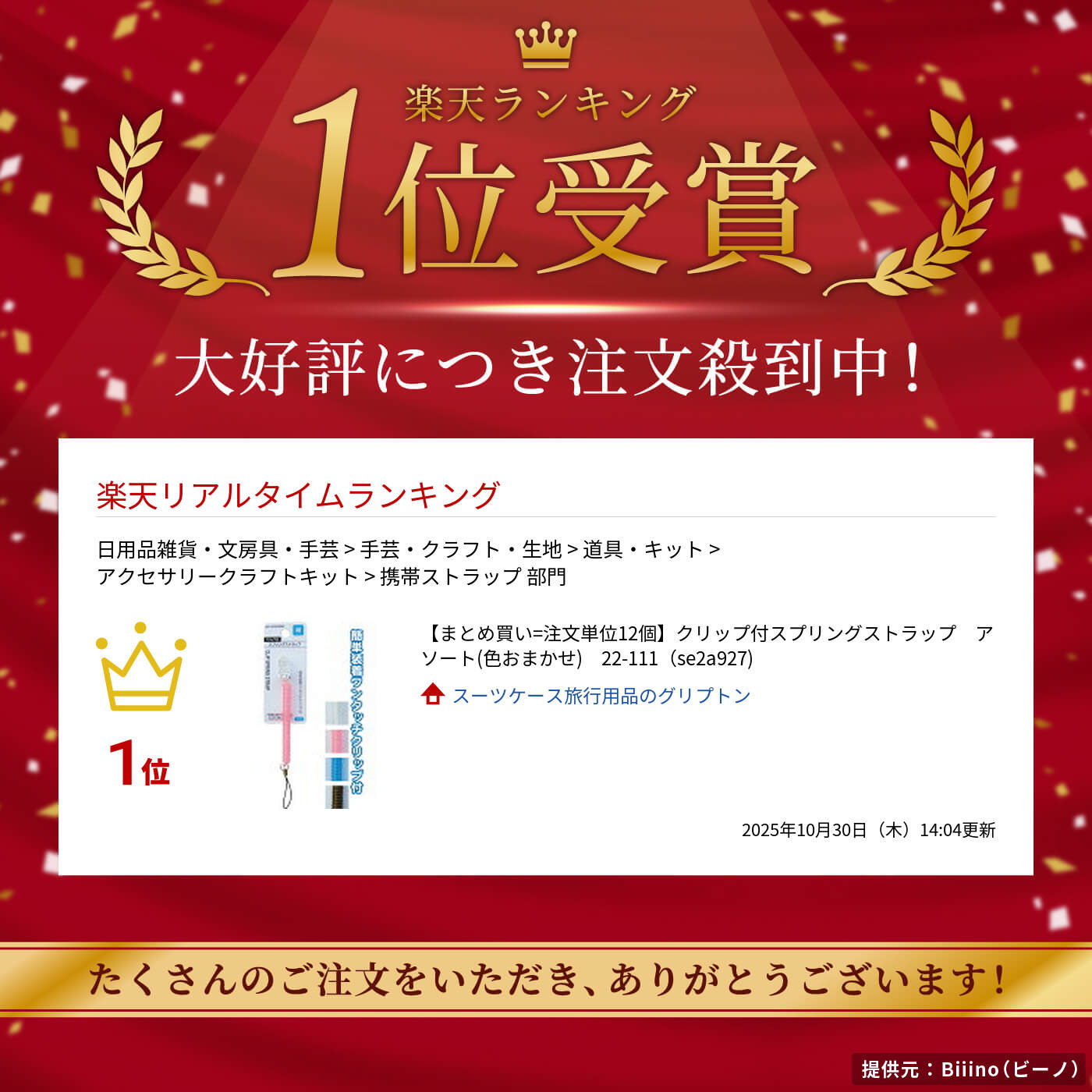 楽天市場】【まとめ買い=注文単位12個】クリップ付スプリング