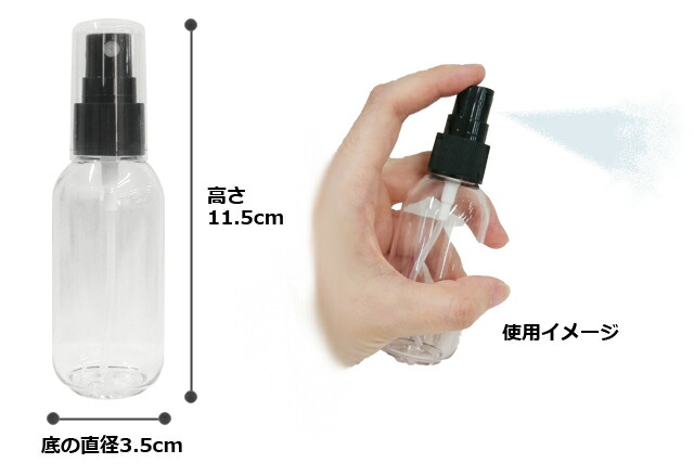 楽天市場】GPT スプレーボトル トラベルボトル 50ml 【 10個 】 セット