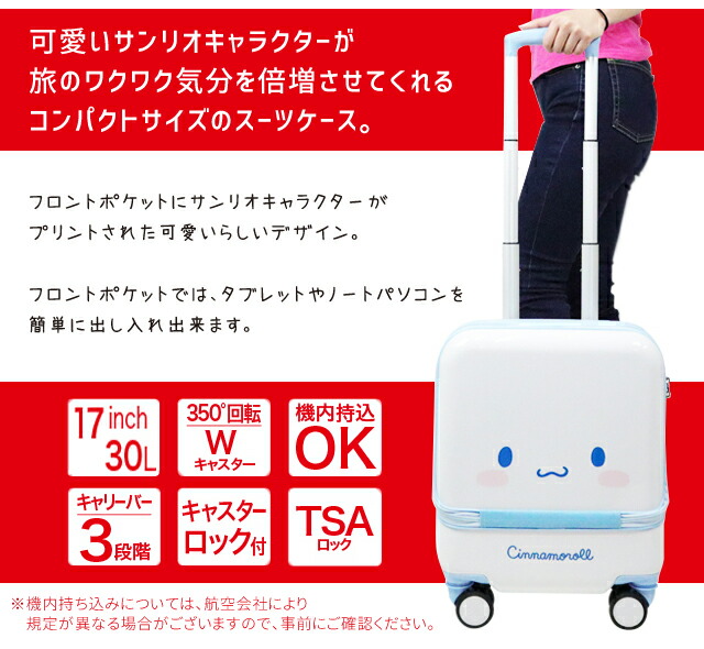 レア サンリオ 1976年製 ハローキティ キャリーケース 楽天市場