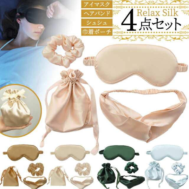 楽天市場】【クーポン対象】在庫限り！ アイマスク シュシュ ヘア