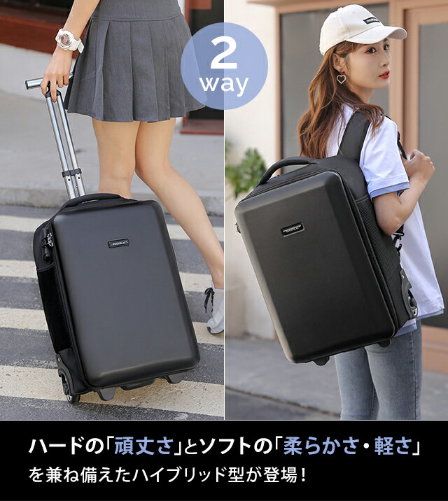楽天市場】［レビュー特典］リュック キャリー 2WAY ハードシェル