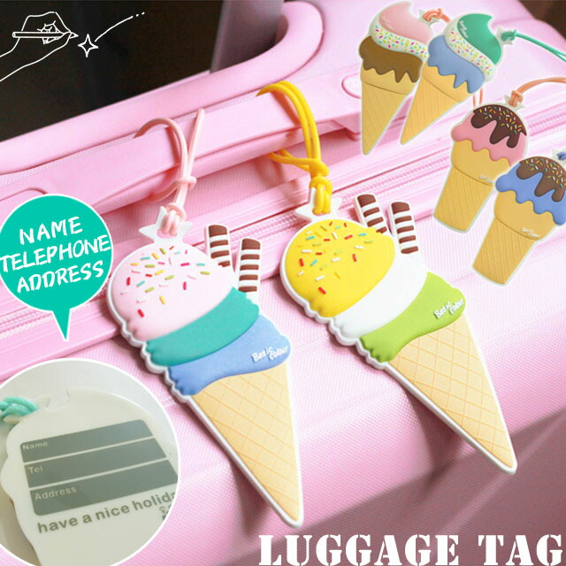 楽天市場】GPT ネームタグ ラゲッジタグ アイスクリーム ソフト