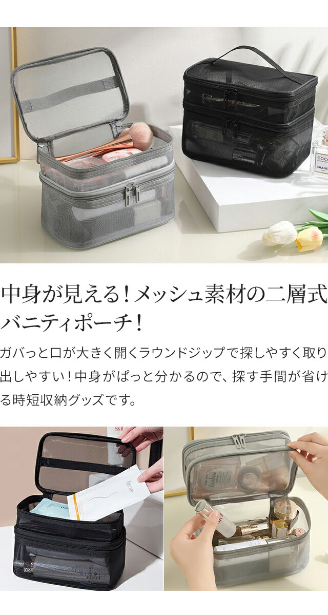 楽天市場】【クーポン対象】GPT メッシュ バニティポーチ 2段 持ち手