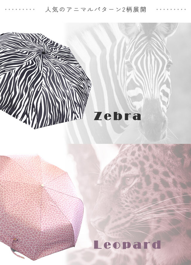楽天市場】【送料無料】折りたたみ傘 晴雨兼用 雨傘 日傘 ヒョウ柄