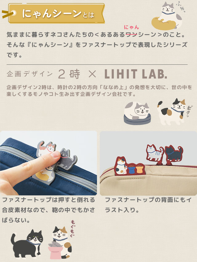 楽天市場】【クーポン対象】【メール便送料無料】にゃんシーン