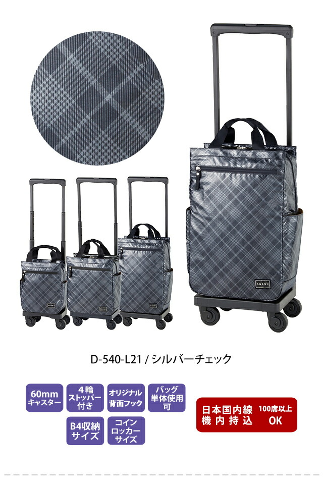 楽天市場】スワニー SWANY ショッピングカート キャリーカート 買い物