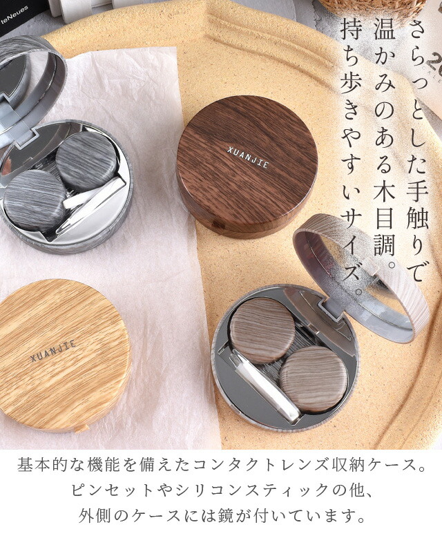 楽天市場】＼楽天1位／【メール便送料無料】 コンタクトケース