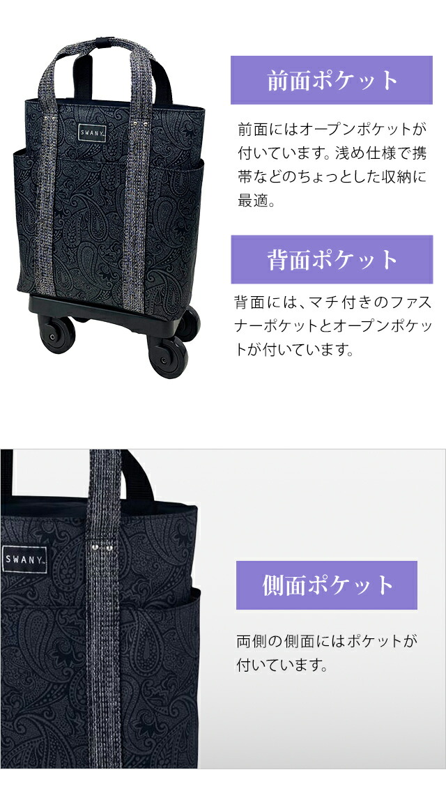 楽天市場】スワニー SWANY ショッピングカート キャリーカート 買い物