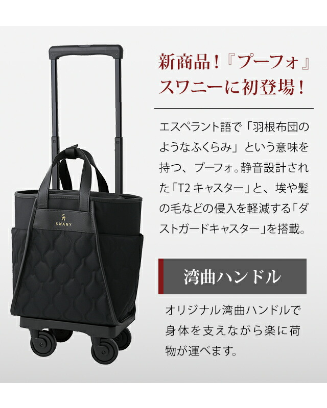 楽天市場】スワニー SWANY ショッピングカート キャリーカート 買い物