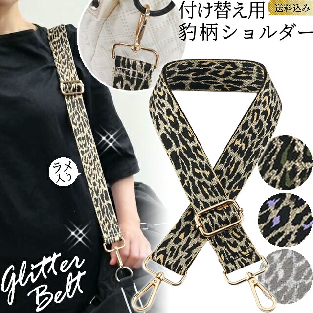 楽天市場】【メール便送料無料】ショルダーベルト ショルダー
