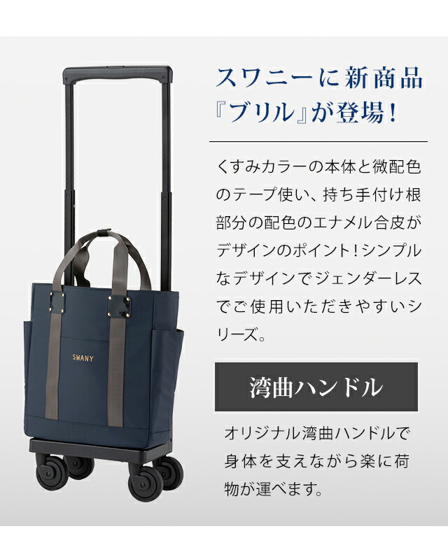 楽天市場】スワニー SWANY ショッピングカート キャリーカート 買い物