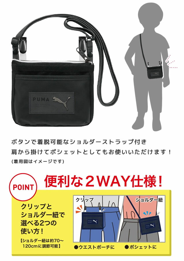 楽天市場】PUMA メタルキャットポケットポーチ 移動ポケット 子供