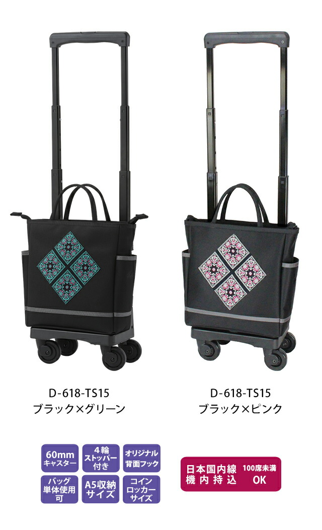 楽天市場】スワニー SWANY 久家道子 ショッピングカート キャリー