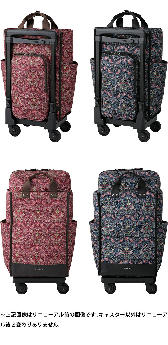 楽天市場】スワニー SWANY ウィリアム・モリス 植物 イチゴ 鳥 いちご