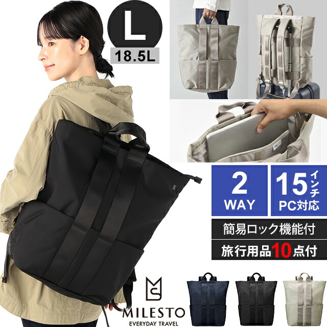 楽天市場】在庫限り ミレスト ストラクト バックパック 大型 サイズ
