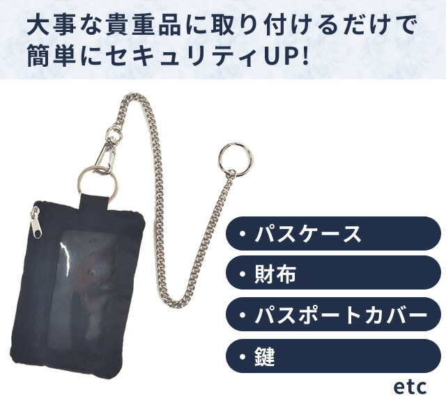 楽天市場】＼楽天1位／セーフティーチェーン 落下防止 セキュリティ